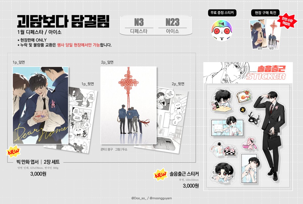두소 tweet media