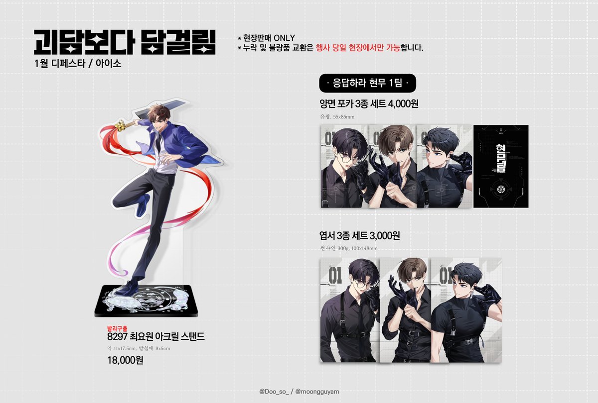 두소 tweet media