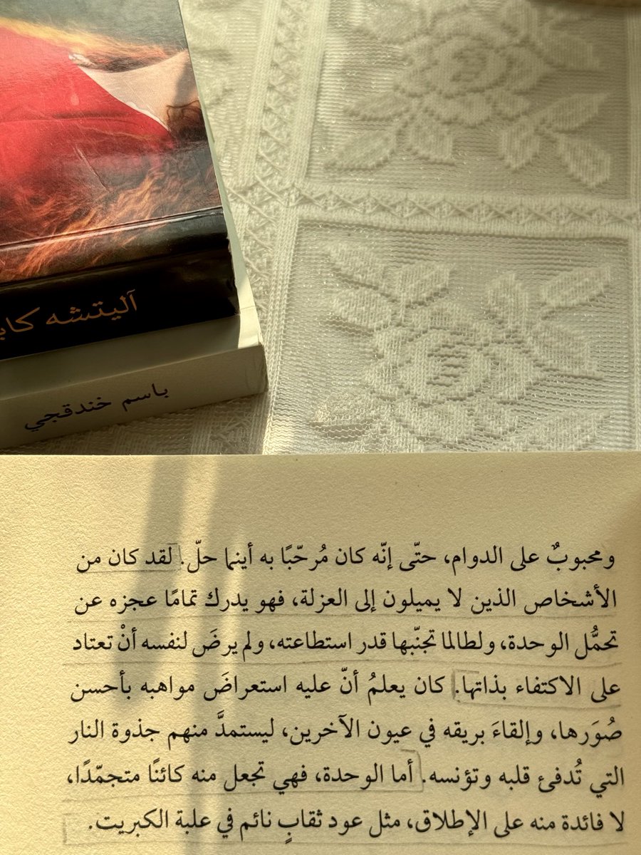 - السرّ الحارق - ستيڤان زفايغ -