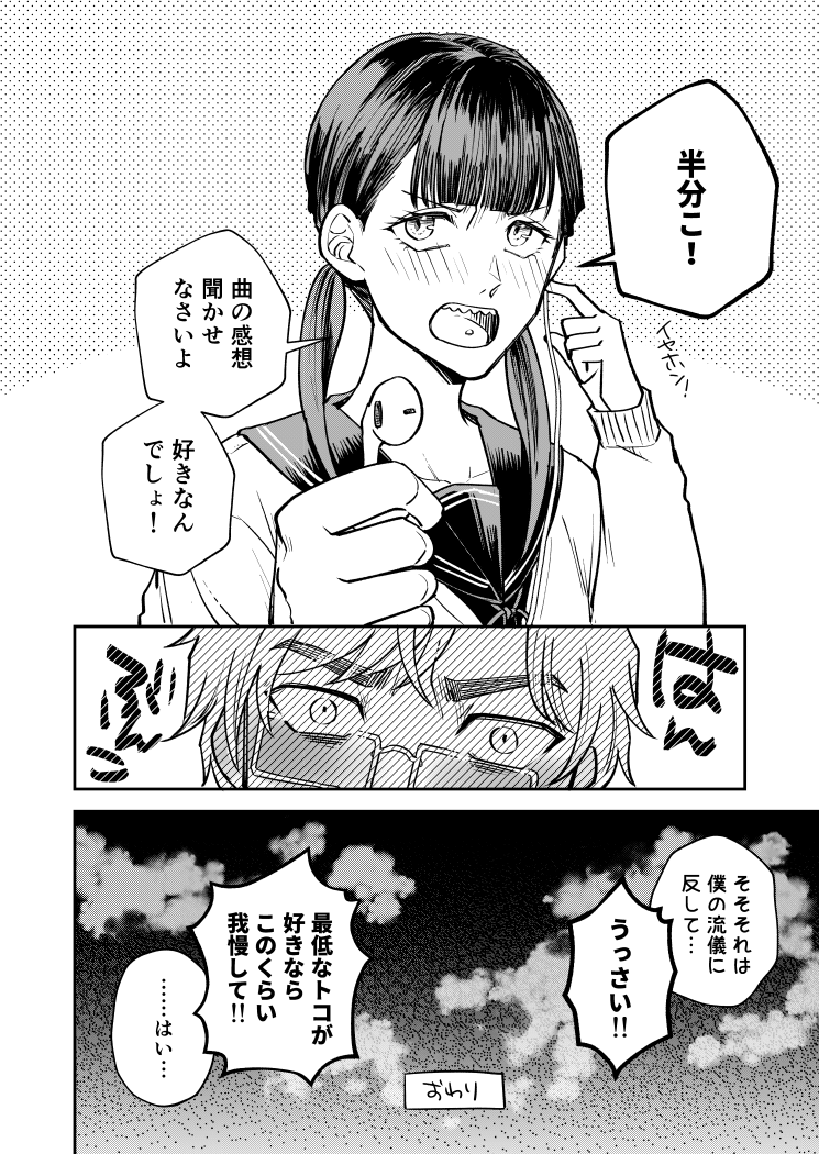 13/13 ありがとうございました! 