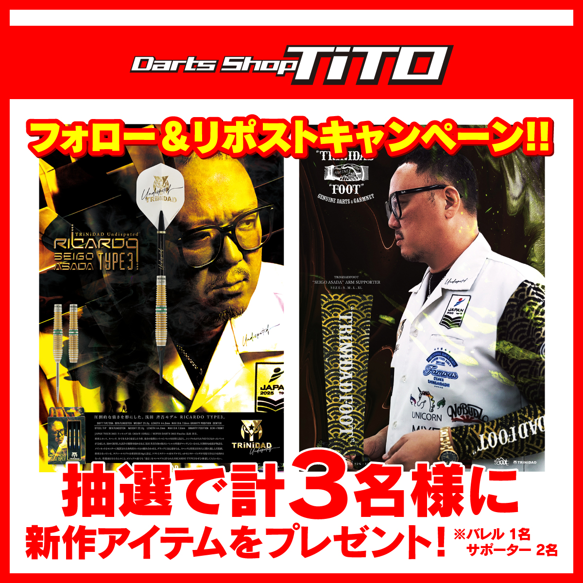 Darts_TiTO's tweet image. ✨新作アイテムプレゼント企画✨

新商品発売記念！
フォロー＆リポストキャンペーン！

抽選で計３名様にプレゼント！

① @Darts_TiTO / @Trinidad_darts / @CONDOR_FlightJP 
 をそれぞれフォロー

②こちらのポストをリポスト

③当選者へDMにてお知らせ

期限：2026/1/21(水)23:59