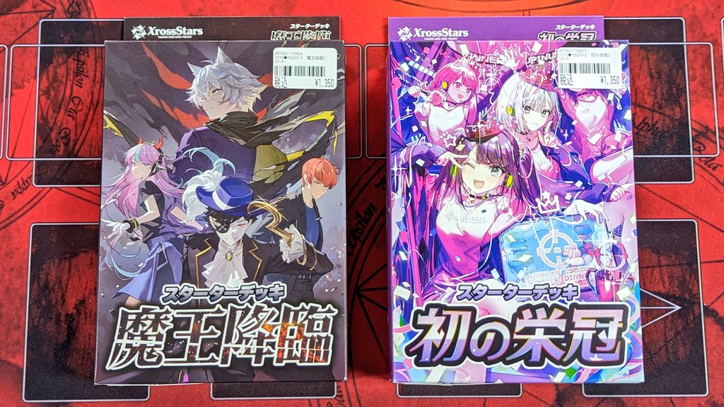 Xross Stars クロス スターズ クロスタ スターターデッキ 魔王降臨 スターターデッキ『初の栄冠』／『魔王降臨』 | Xross Stars | クロス