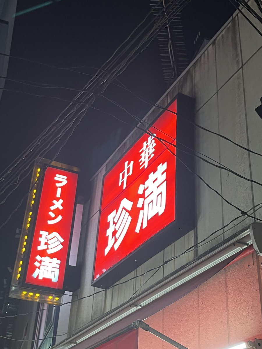 こんなんで大爆笑してしもた、クソッwww