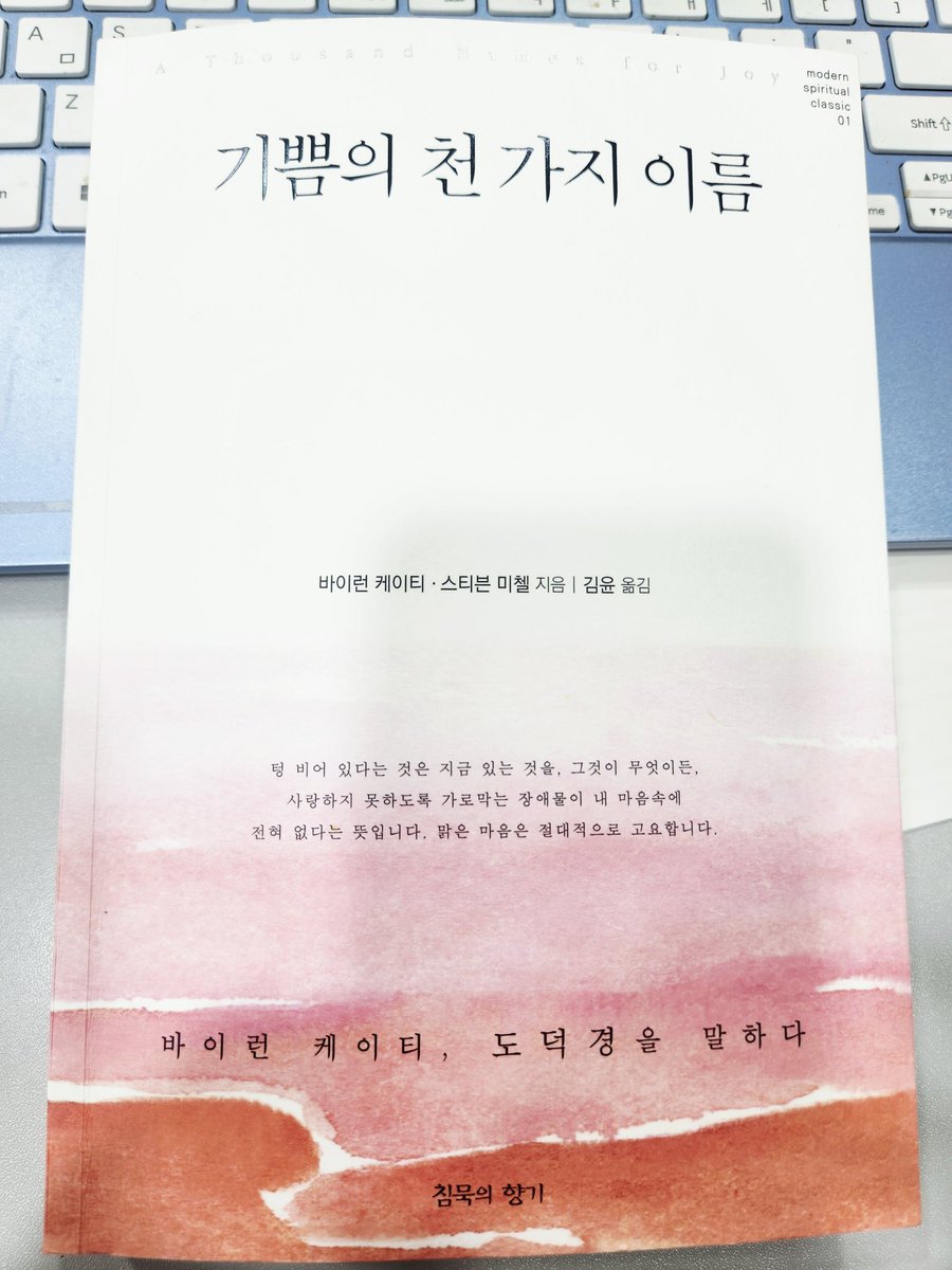 사흘이면 떡을 치고도 남을 책을 가지고 몇 달을 끌었다

드디어 책걸이!

혼자였다면 스윽 지나치고 말았을 대목들이 윤독을 통해 비로소 눈에 들어오고 가슴에 꽂히고 기억에 남게 되었다

다음은 양자역학에 관한 책을 읽기로 했는데 이과 출신이라면 하품 날 일로 우린 또 얼마나 버벅대며 갈꼬~🤪