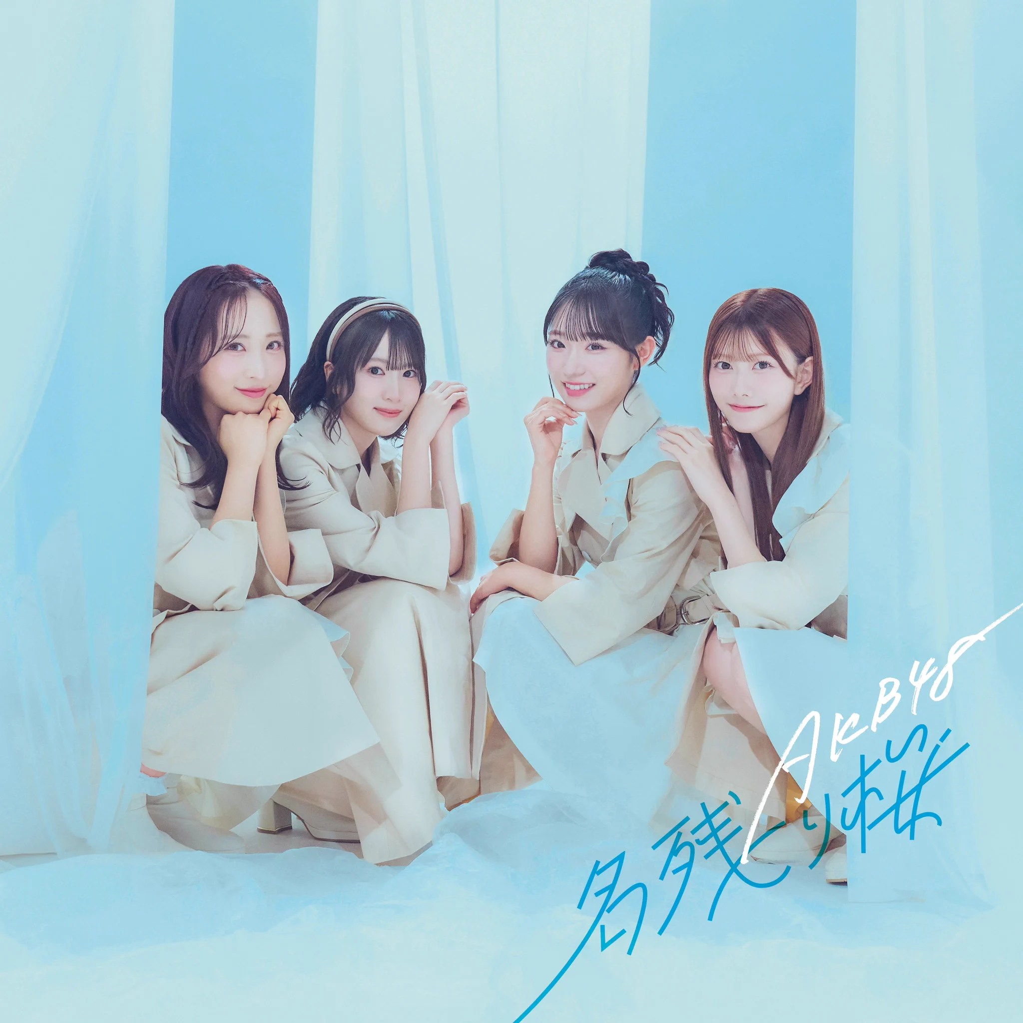 AKB48新シングル「名残り桜」発表 向井地美音ラスト曲収録