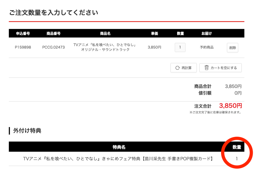 ／

苗川采先生手書きPOP複製カードがもらえる
きゃにめフェアは1月末まで🫧

＼

推しうちわも各種最終在庫を追加👀
🛒canime.jp/wata-tabe/

※特典はなくなり次第終了となります。
　状況は対象商品をカートに入れた際に
　表示される特典数量箇所をご確認ください。

#watatabe #わたたべ