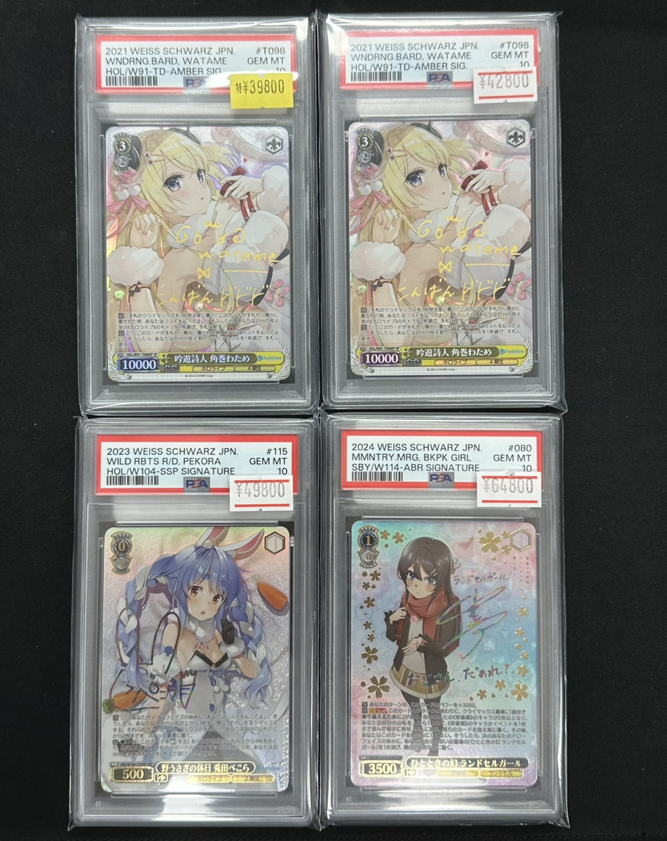 ヴァイスシュヴァルツ 入荷情報】 ✨PSA10 吟遊詩人 角巻わため SP