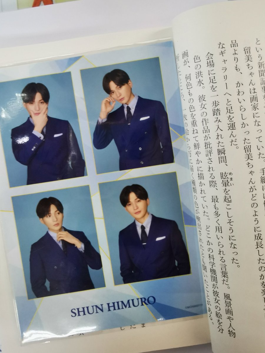 推しがSNSから消えちゃったから、彼の写真をしおりにしちゃった