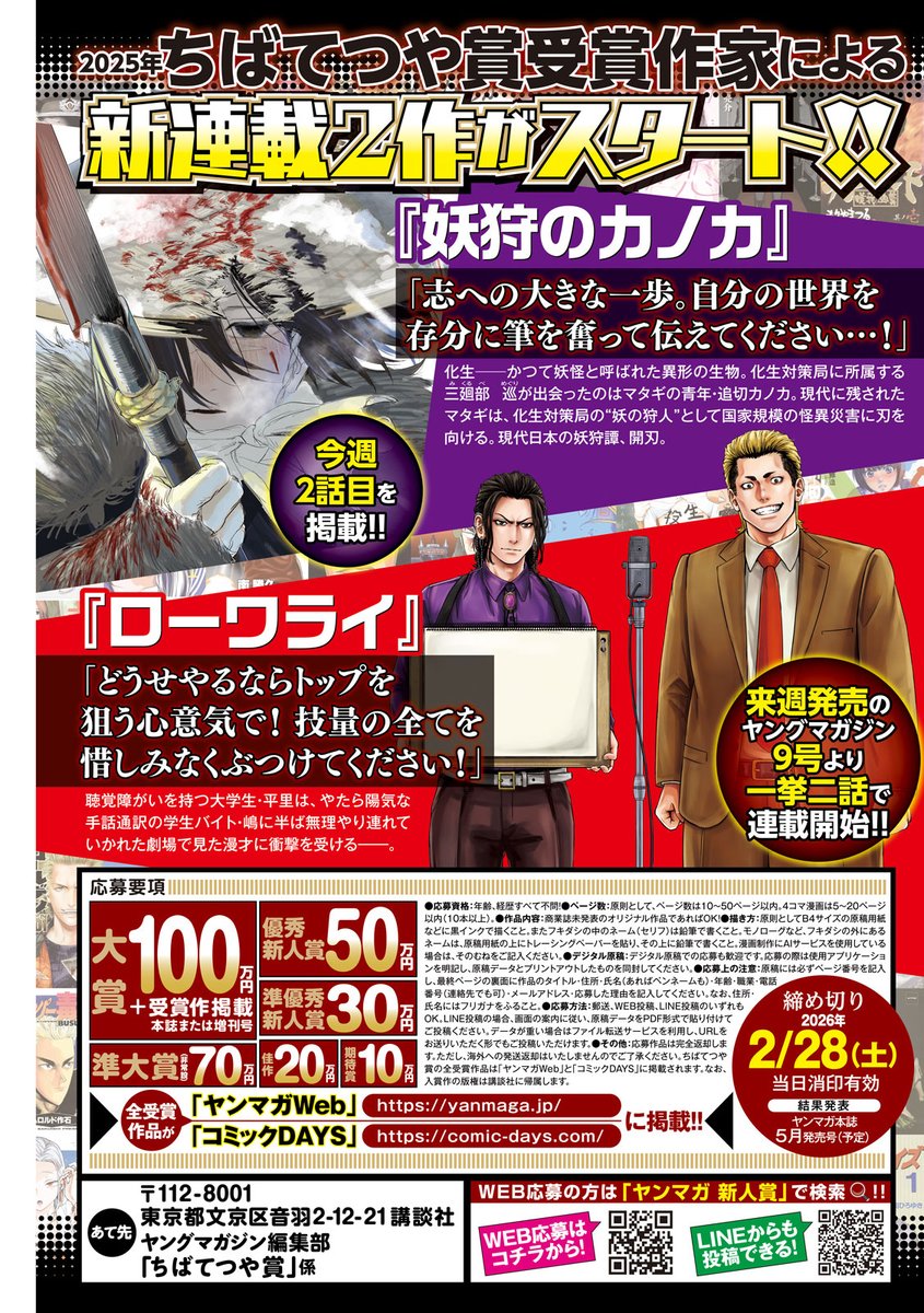 ちばてつや賞優秀作品集ヤング部門 1994年 ちばてつや賞優秀作品集