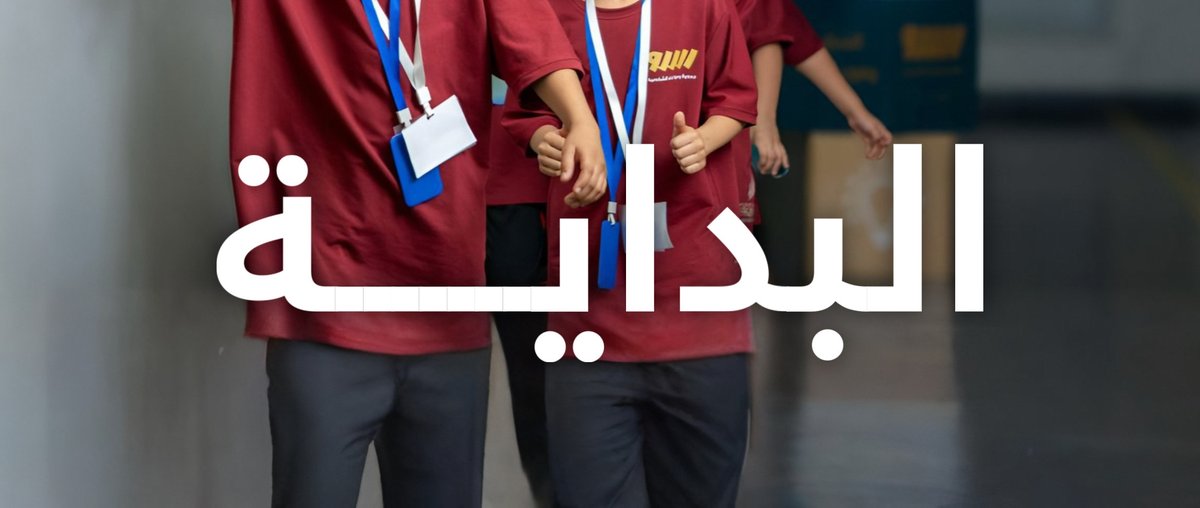 جمعية رسو لبناء الشخصية tweet media