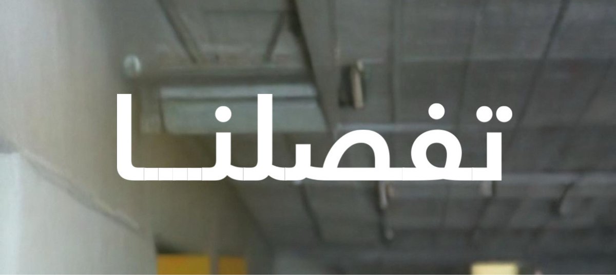 جمعية رسو لبناء الشخصية tweet media