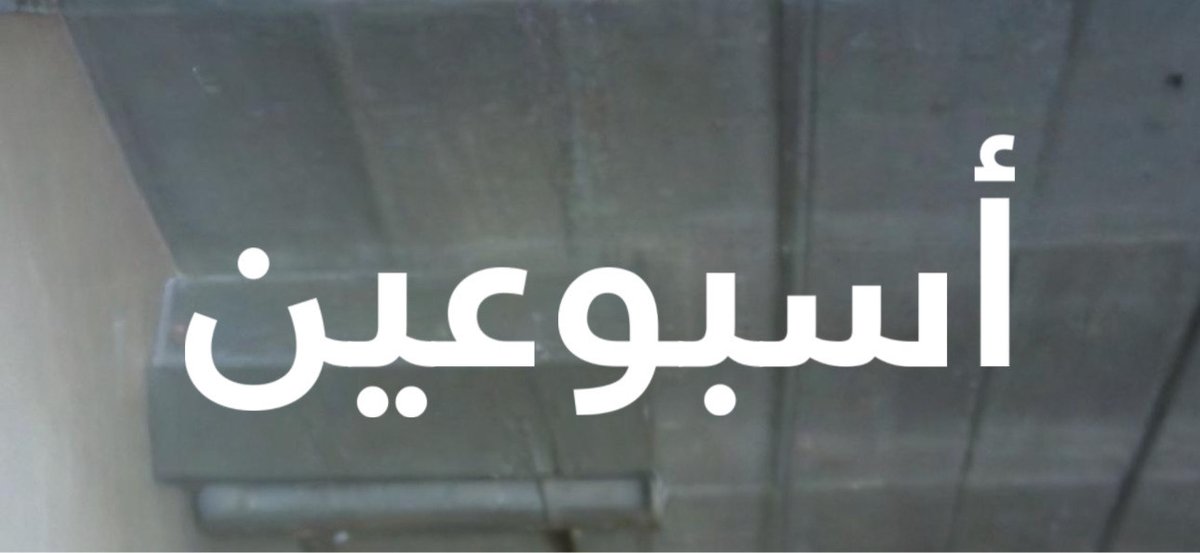 جمعية رسو لبناء الشخصية tweet media