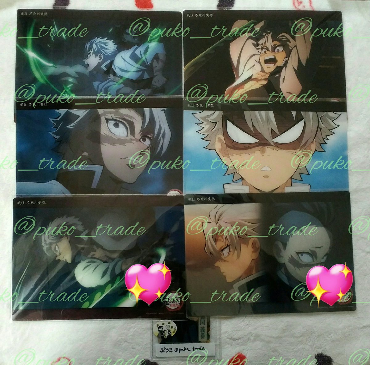 交換]鬼滅の刃 WEBSHOPくじ ビッグクリアカード 冨岡義勇 不死川実弥