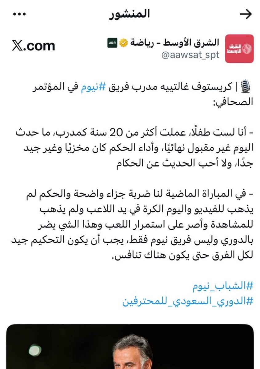 nzihhh2025's tweet image. - كل الاندية اتفقت على سوء الحكم المحلي إلا لجنة الحكام و #النصر هم الوحيدون الذين يرون ان الحكم المحلي تطور  !!!!