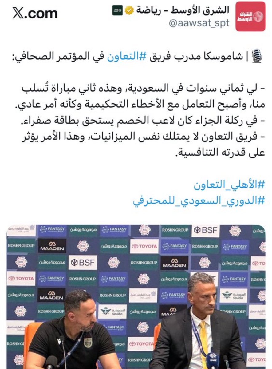 nzihhh2025's tweet image. - كل الاندية اتفقت على سوء الحكم المحلي إلا لجنة الحكام و #النصر هم الوحيدون الذين يرون ان الحكم المحلي تطور  !!!!