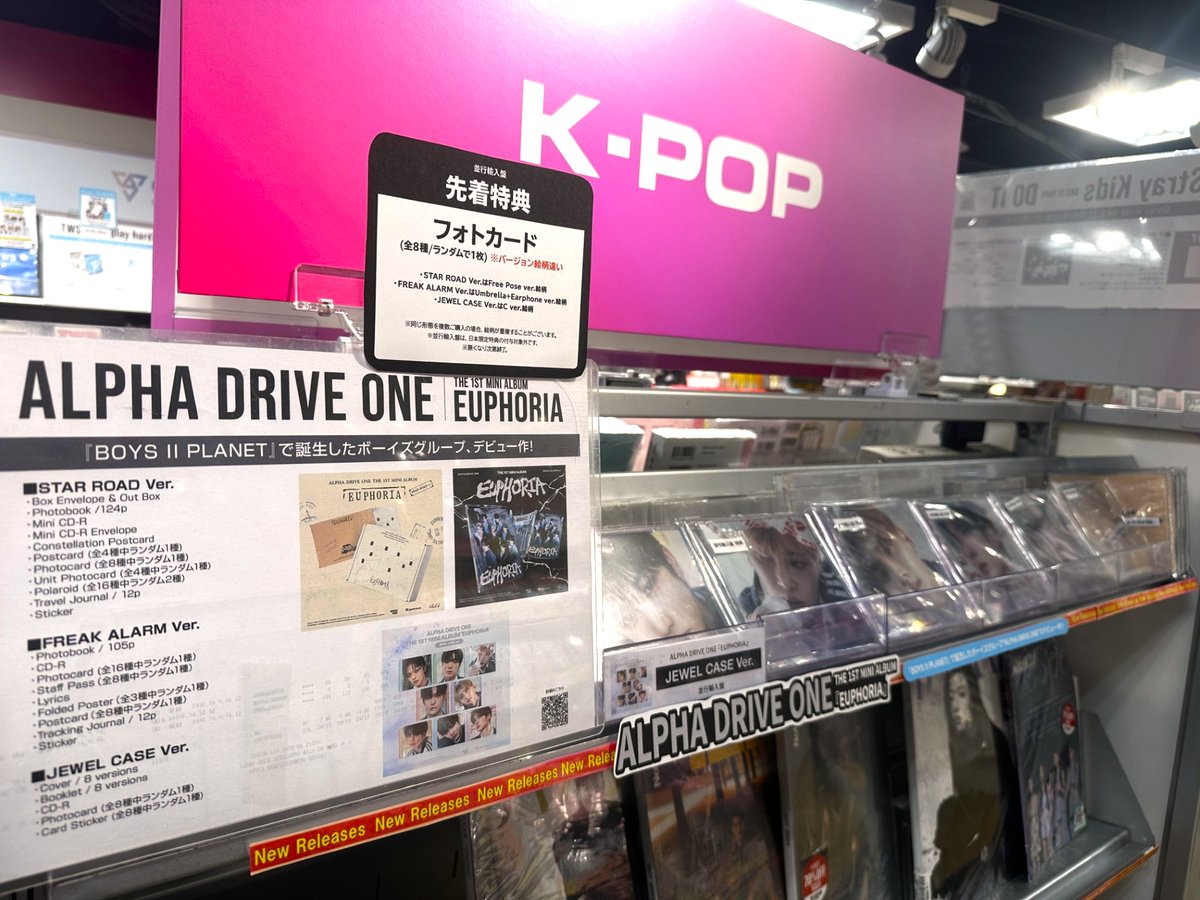 ALPHA DRIVE ONE】 THE 1ST MINI ALBUM 'EUPHORIA' （JEWEL CASE Ver
