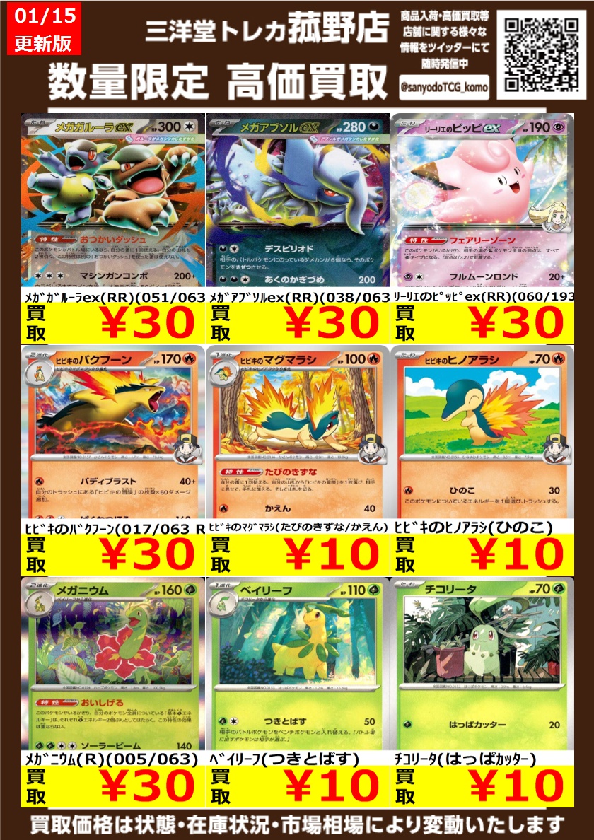 KARA KARASIA マカオライブ VIP特典トレカ+おまけ3点 超特急マサヒロトレカ＋ムビチケ特典トレカ＋ステッカー - メルカリ