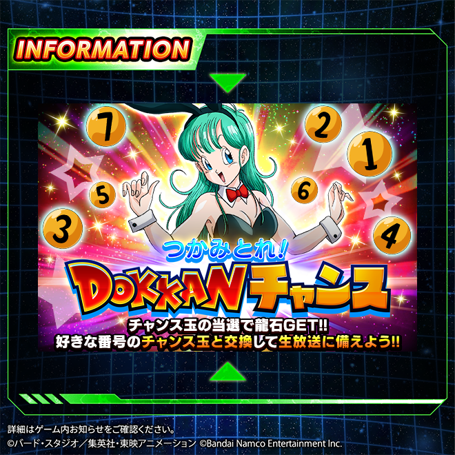 ドラゴンボールZ ドッカンバトル】公式 (@dokkan_official) / Posts / X
