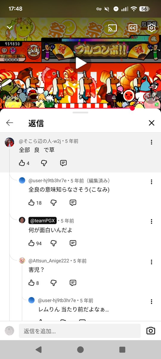 f_mania777's tweet photo. この太鼓実況者めちゃめちゃ辛辣で面白い https://t.co/hVVJvodC9u