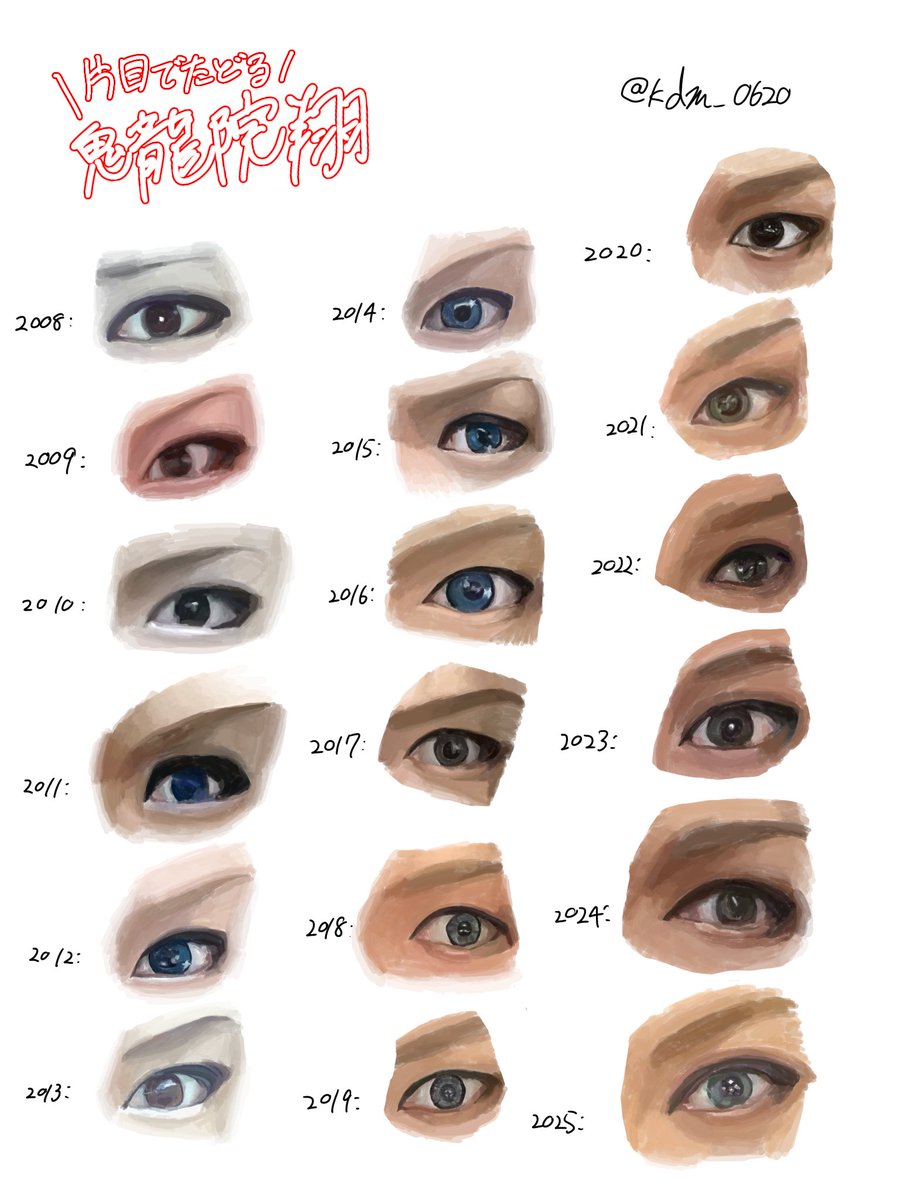 kdm_0620's tweet image. 鬼龍院さんの片目まとめてみた〜改訂版〜