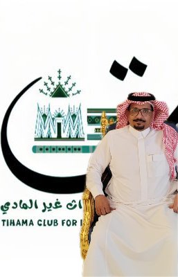 tehamaclub5's tweet photo. عضو #نادي تهامة للتراث الغير مادي  يترجّل عن صهوة التعليم. 
#أعضاء النادي يهنئونه بمناسبة تقاعده سألين الله له التوفيق وأن يكتب أجره فيما قدم. 

🌹 شكراً لك أبا إبراهيم🌹 https://t.co/uPdXmubcwe
