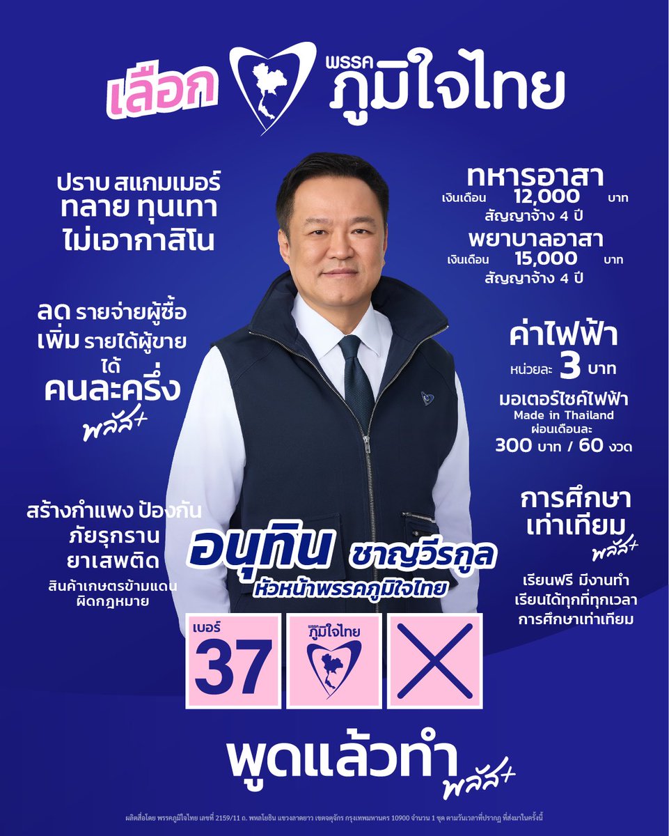 apinions_'s tweet image. ต้นปีตลาด price โอกาสคุณอนุทินแค่ 50% เองแต่ตอนนี้ขึ้นไปถึง 76% แล้ว

ทุกคนอยู่ในโหมดเลือกตั้ง แต่ใครทำธุรกิจ ผมว่าใช้เวลาวางแผนดีกว่าว่านโยบายพรรคน้ำเงินจะกระทบคุณอย่างไร 

1️⃣ คุณเอกนิติจะคุยรู้เรื่องกับแบงค์ชาติหรือไม่ ถ้าคุณอยู่ในภาคท่องเที่ยว ผลิต อสังหา…