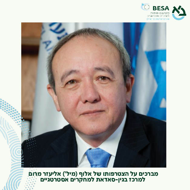 BESA Center tweet media