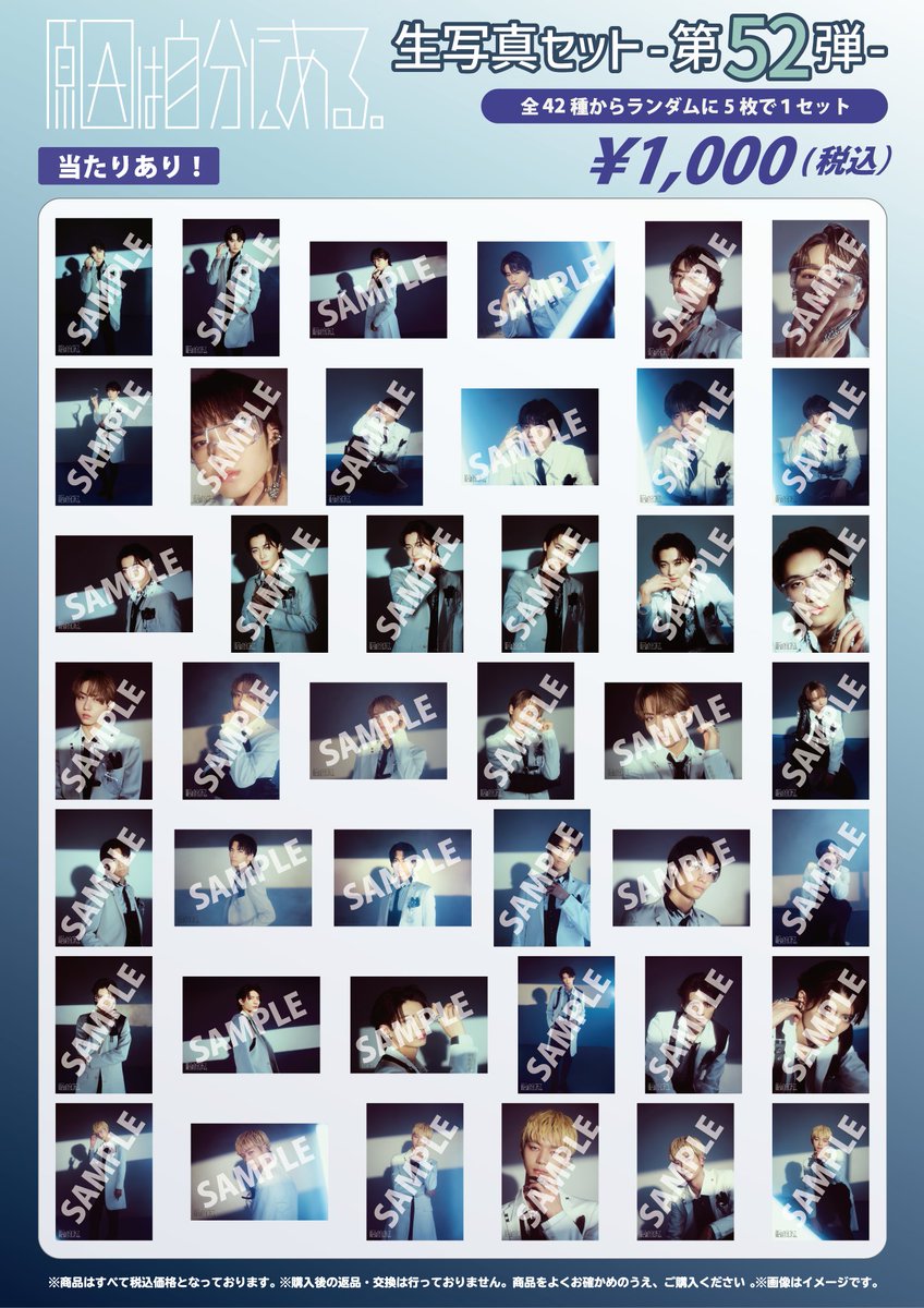 ☆『GNJB FC Limited Tour Laboratory -』 オフィシャルグッズ&生写真