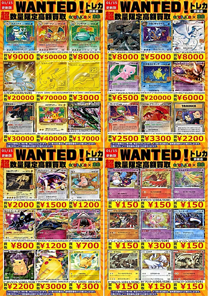 🎀#ポケカ エクストラ 高額買取WANTED🎀 リザードン（プロモ）(001/025