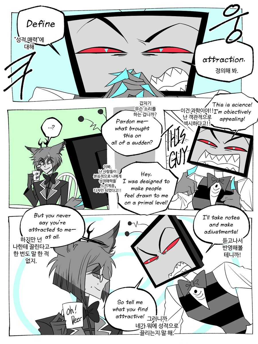 hazbinzzz's tweet photo. 사슴을 꼴리게 만드는 법... (대사가 좀 숭합니다 주의🔞
#HazbinHotel #voxal #RadioStatic #staticradio https://t.co/IauCX3T1vC