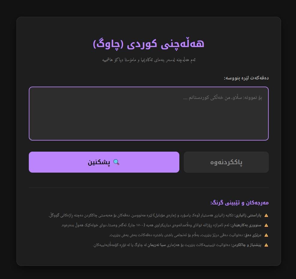 چاوگ tweet media