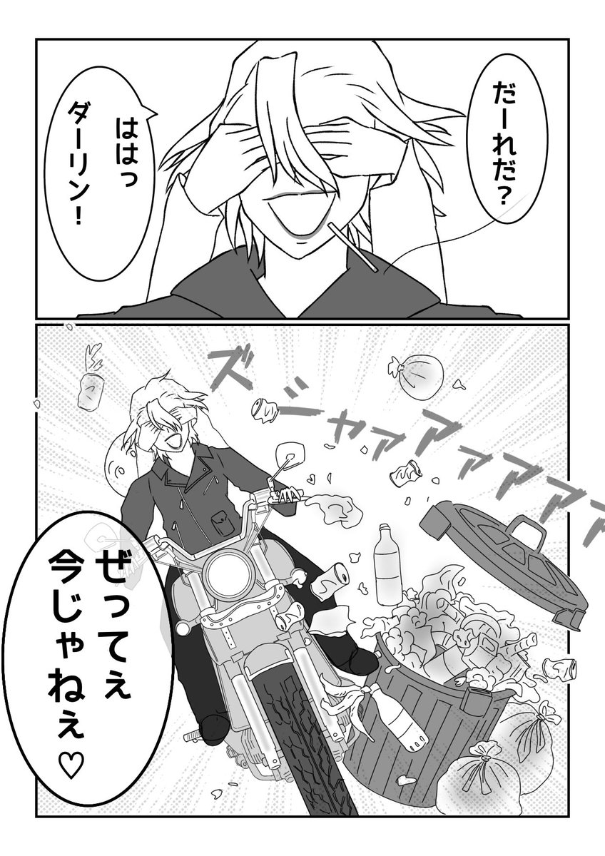 素晴らしいバイクの使い方だと思いました。 使ってくれてありがとう！