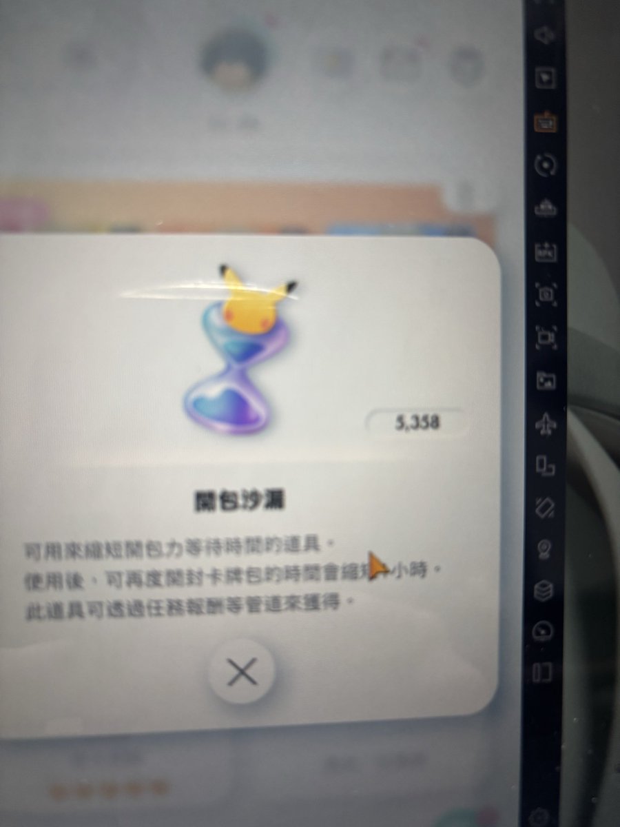 chopiyae's tweet photo. 【ポケポケ アカウント 石垢 販売】
依頼先▶︎@natuki_hoyeah
在庫▶︎@natuki_zaiko 
〜取引感想〜
速やかな対応ありがとうございました！！ https://t.co/Hjs1ai3tQq