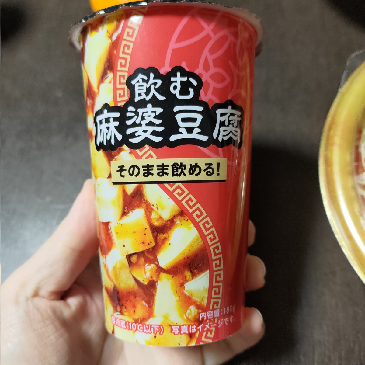 you_30's tweet photo. 一口目結構辛いかと思ったけど大丈夫だった
肉が本物だったらなぁって感じでそれ以外は特に問題はない
値段的に割に合わないとは思う https://t.co/LZ3NDEr3Hv
