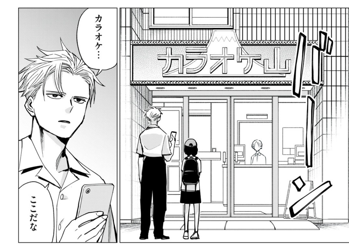 【🎉最新話更新🎉】
「エージェント木星」 12話無料、13話有料更新しました！    

順調に進む真琴の試験勉強、そのご褒美に...ふたりでカラオケ！？

何気ない日常が、優作を「こちら」に戻していく。感涙の回です！