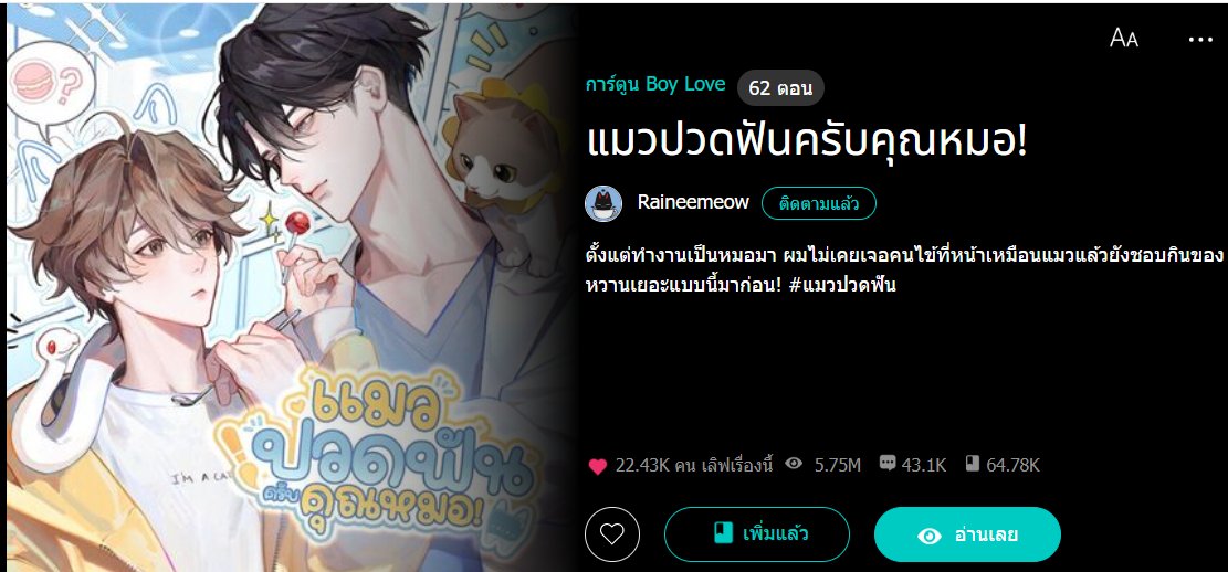 Raineemeow's tweet image. อัพเดทปกใหม่แย้ววว