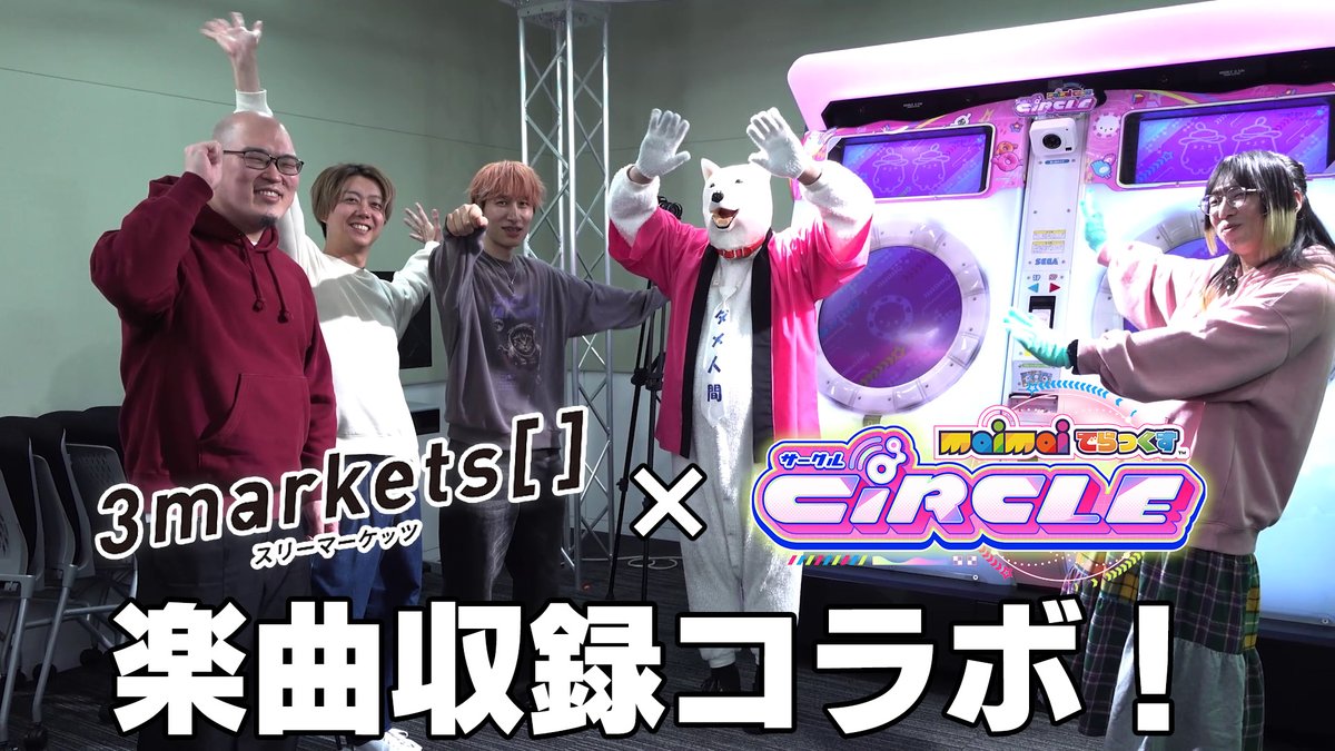 maimai でらっくす公式 (@maimai_official) / Posts / X