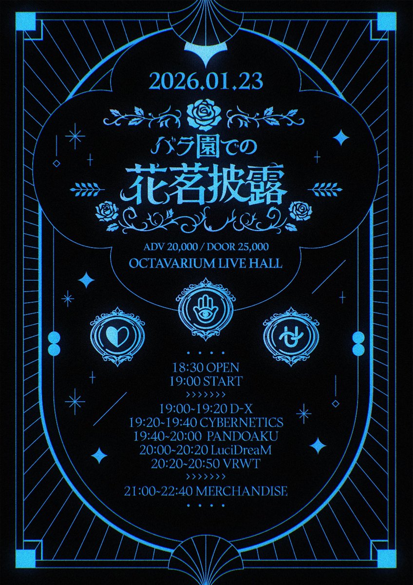 Cynetic_LIVE's tweet photo. 📟 バラ園での花茗披露 📟
2026.01.23 FRI
옥타바리움
OPEN 18:30 / START 19:00
ADV 20,000 / DOOR 25,000
🕹 메아테 특전 > 특전권 1매 + 2%
< 예약 링크 >
https://t.co/1YMMyb38Xf
#CYNETIC_LIVE #사이버네틱스 https://t.co/56YU3NTcws
