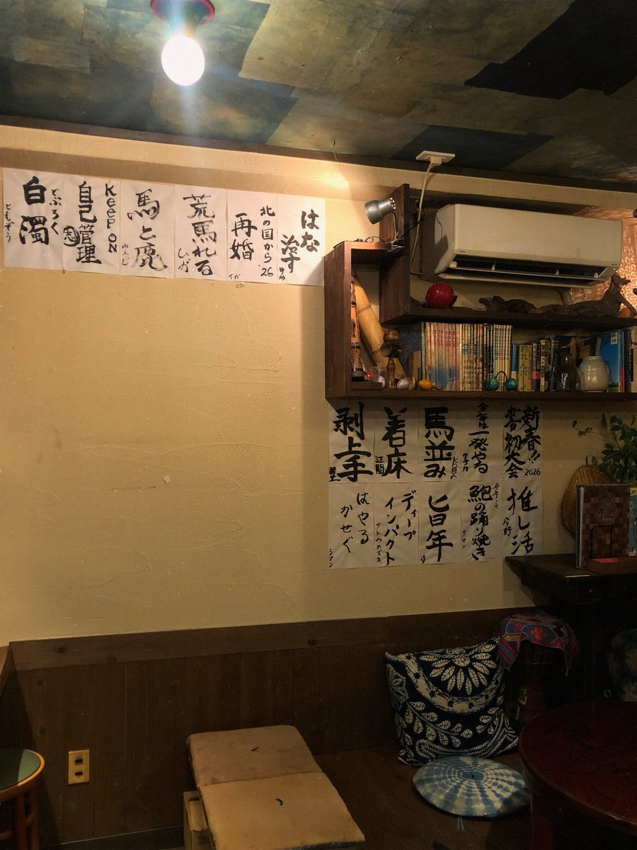 1月15日(木)
18:00-24:00オープンです❗️

今年も1月いっぱい書き初めやってますので、ドシドシご参加くださいませ〜

ご来店お待ちしております♪ 

#平和堂 #ピンフ堂 #五橋居酒屋 #仙台居酒屋