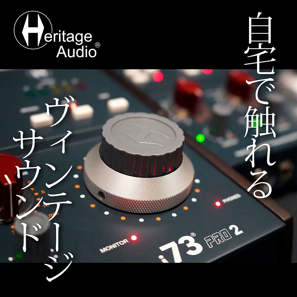 昨今、様々なメーカーがDTM /  ホームレコーディングユーザーに向けたオーディオインターフェイスに力を入れている。そんな中、Heritage Audioからホームレコーディングのためのトランス搭載モデル、i73 PROシリーズが登場した。3モデルある中から、i73 PRO 2を試してみた。hookup.co.jp/blog/1546260