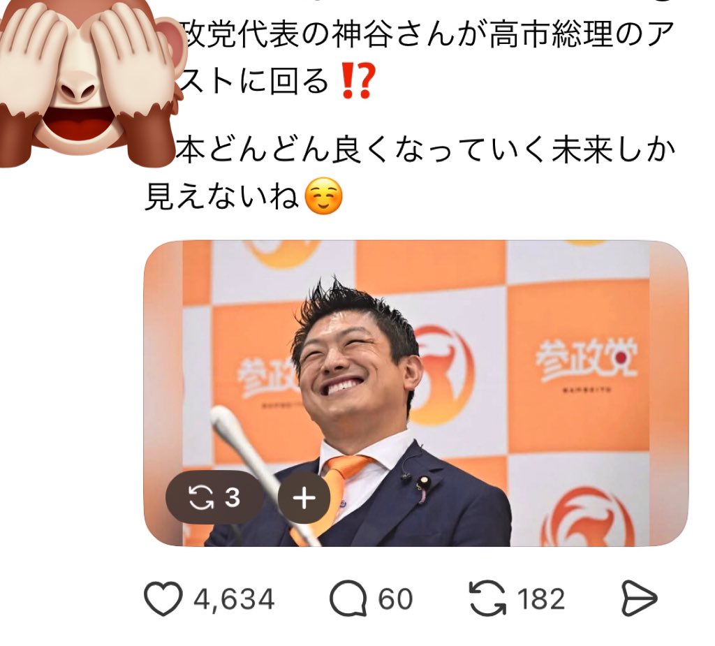 スレッズで普段1桁のいいね あとは競馬やビットコインなどの投稿なのに突然これ。。。 数時間後に4000以上のいいね 絶対💴やってるよね