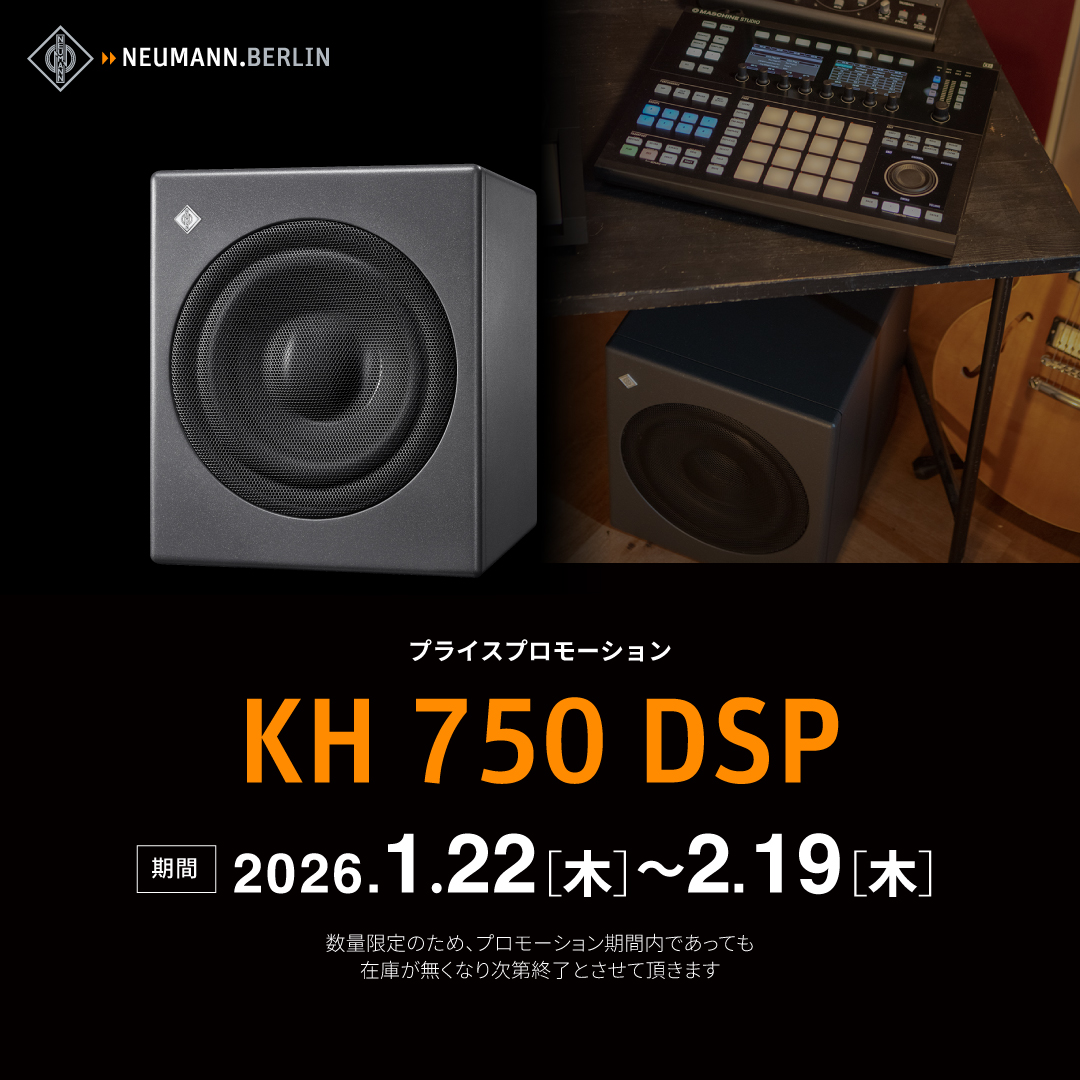プライスプロモーションのご案内】 KH 750 DSPは、コンパクトな