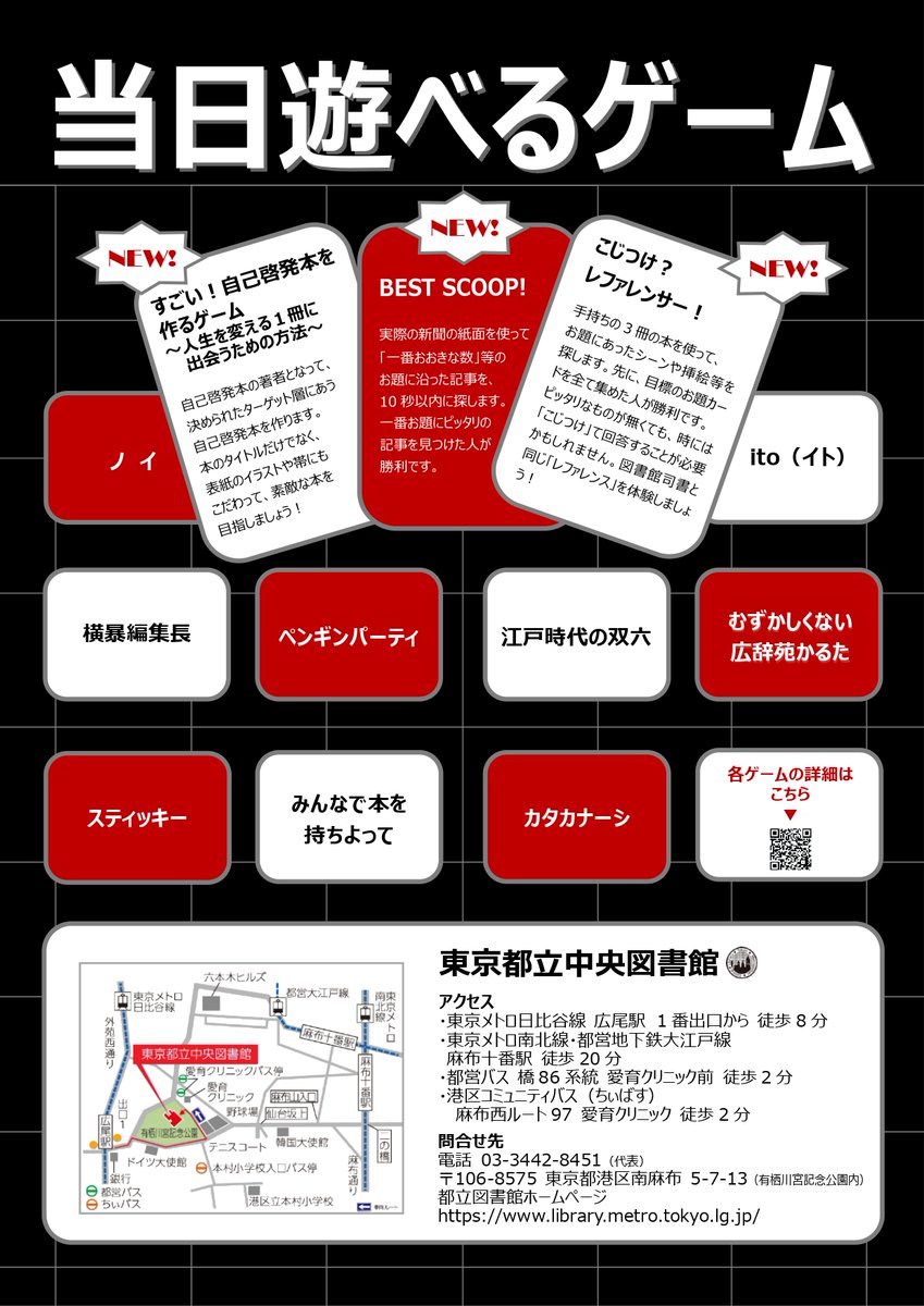 東京都 子供・若者・教育 tweet media