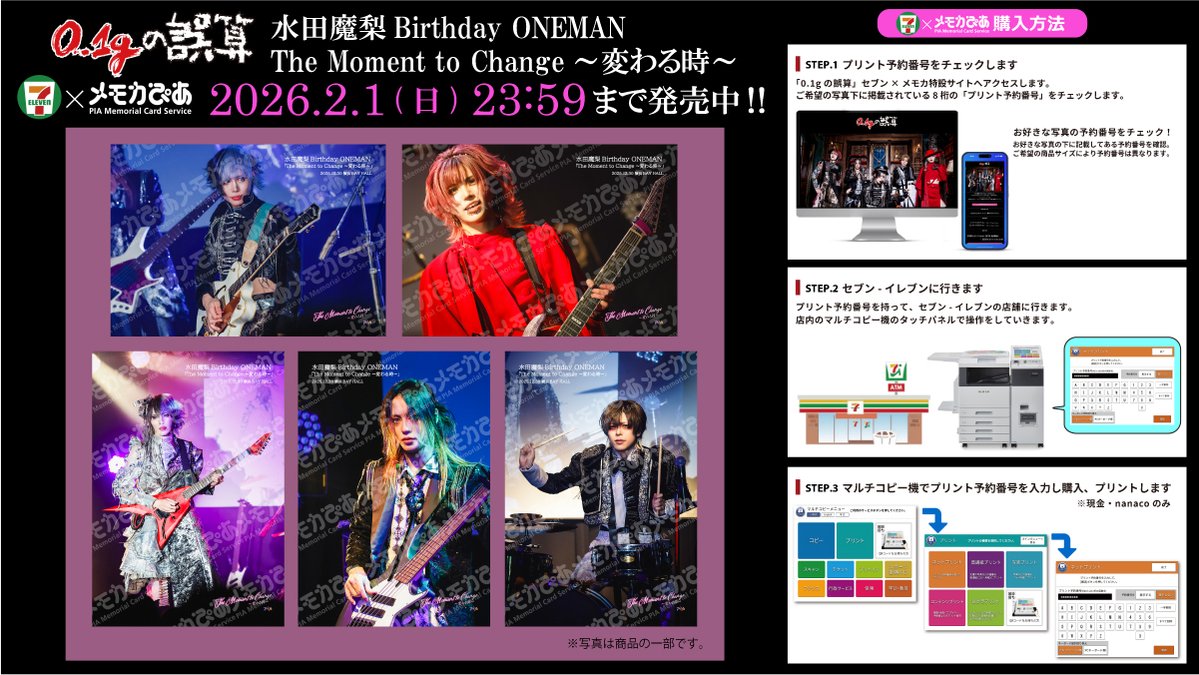 メモカぴあ (@memoca_pia) / Posts / X