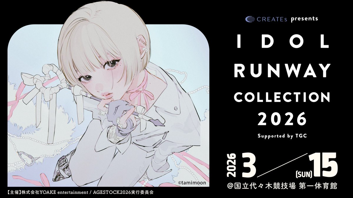 からふるちゃんページ 🫧👗#ふるっぱーイベント情報👗🫧 3月15日（日） 「CREATEs presents