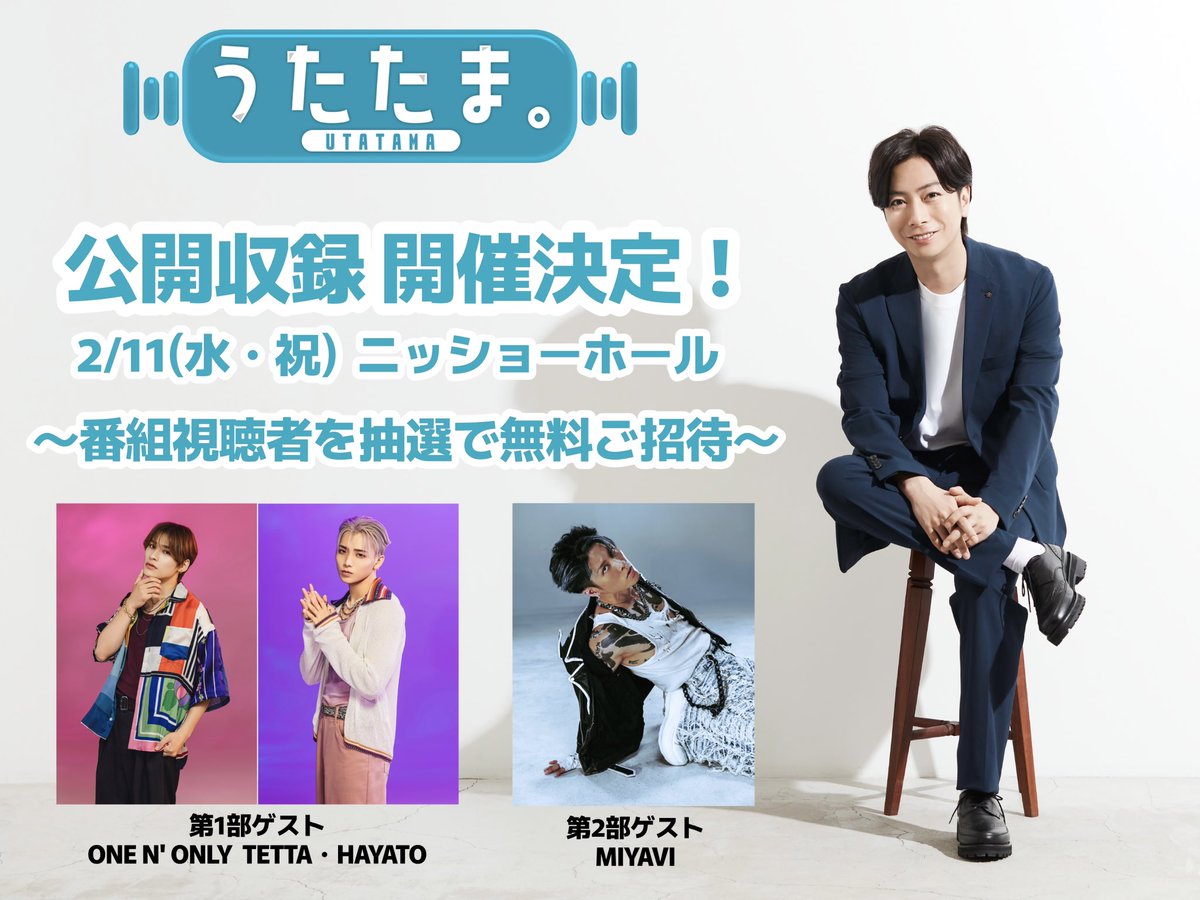 うたたま。【公式】 tweet media