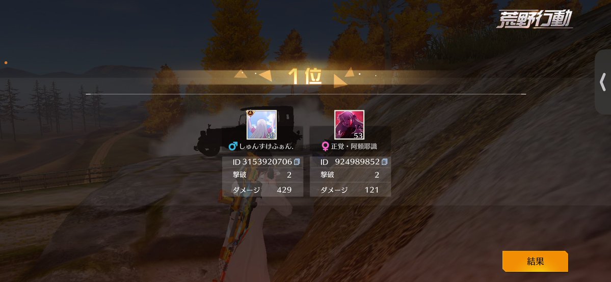 _sie1u's tweet image. 今日は勝てた✌︎('ω')✌︎ナイス