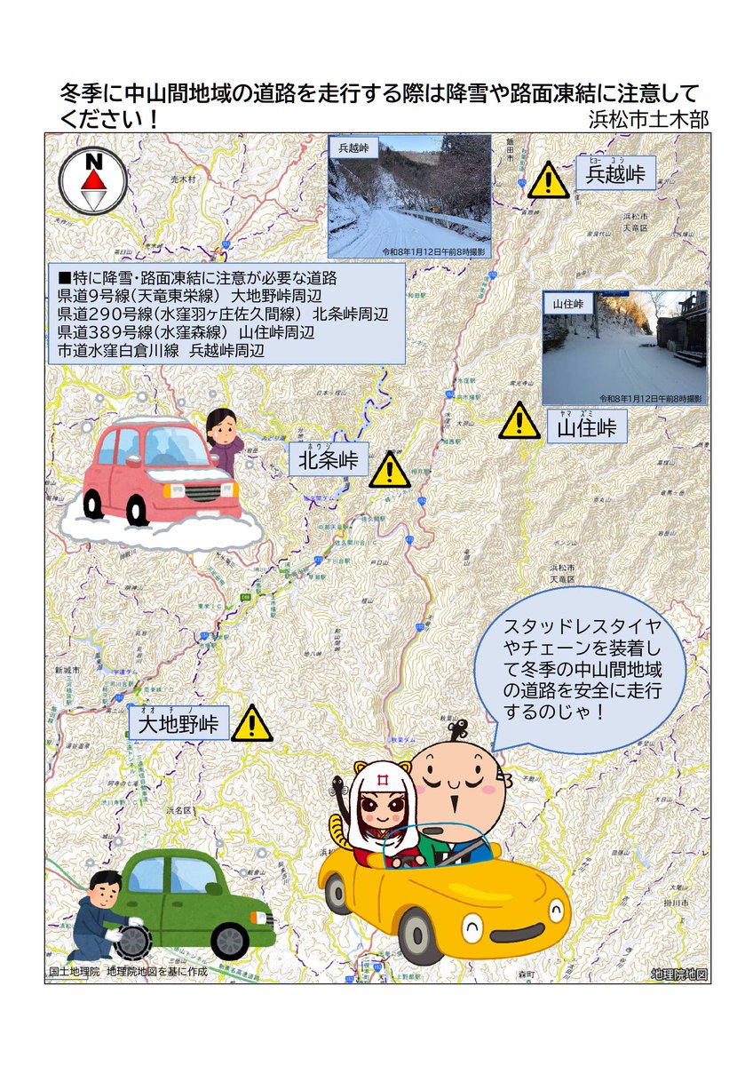 浜松市豪雨災害等の規制状況 tweet media