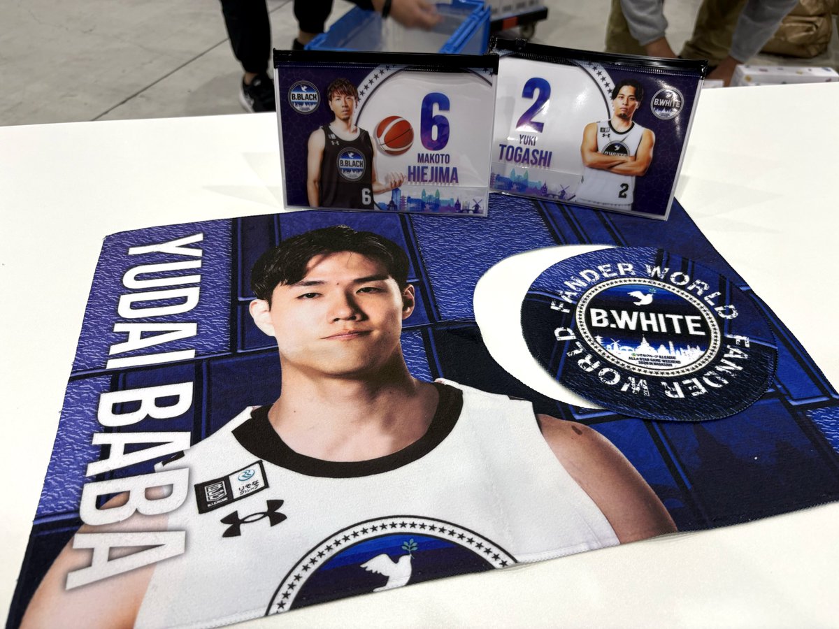 Bリーグスタンプラリー オリジナルの景品が皆様をお待ちしております