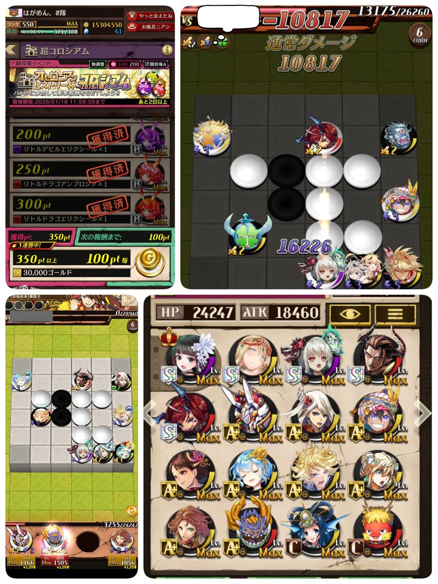 はがめん｡ #隊 (@REincarnationSL) / Posts / X